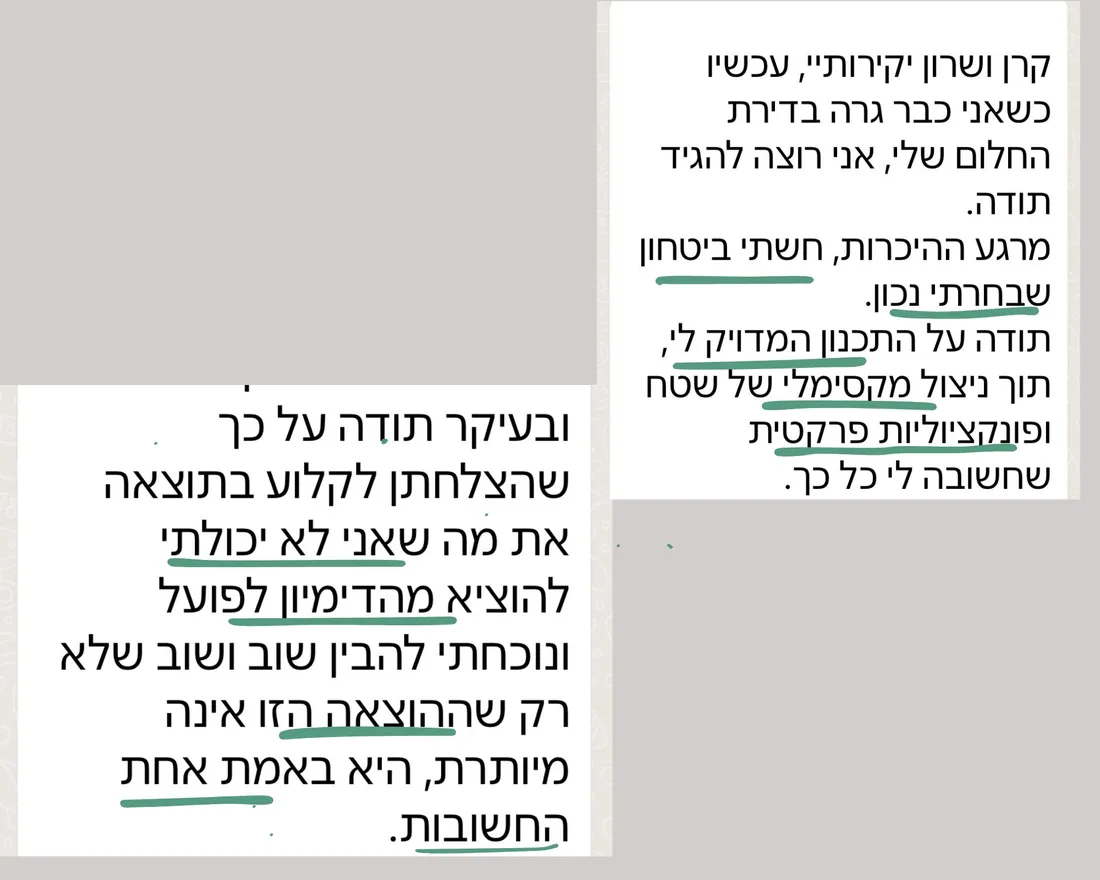 המלצות לקוחות